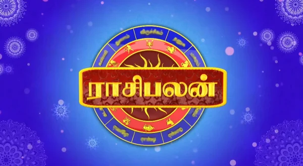 ராசி பலன்