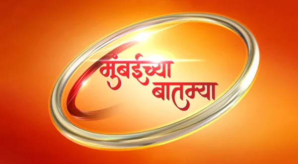 Mumbaichya batmya