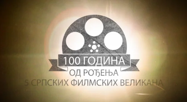 100 godina od rođenja 5 srpskih filmskih velikana