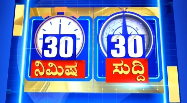 30 Nimisha 30 Suddi
