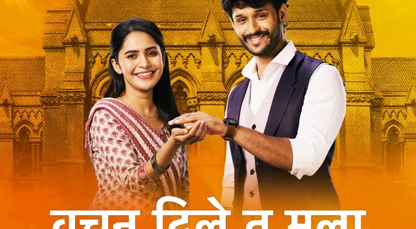 Vachan Dile Tu Mala
