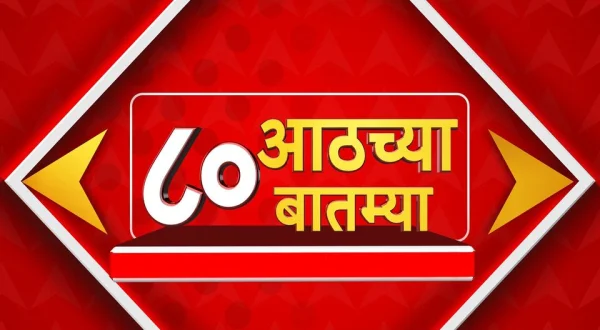 8 Chya 80 Batmya