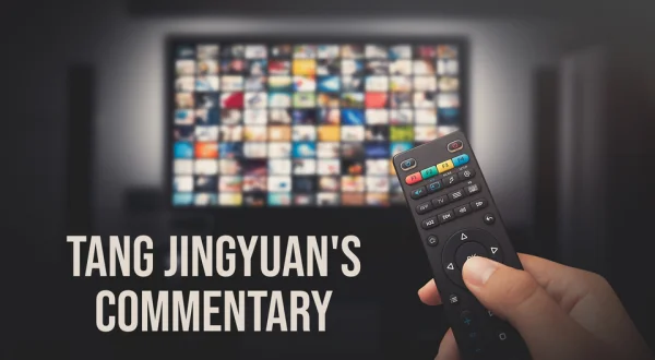 Tang Jingyuan's Commentary