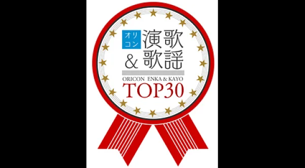 オリコン演歌＆歌謡TOP
