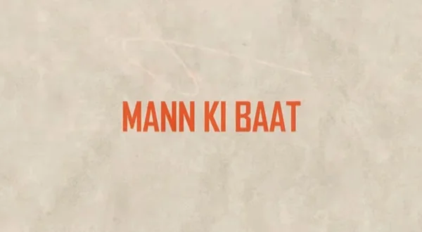 मन की बात