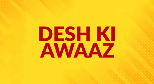 देश की आवाज़