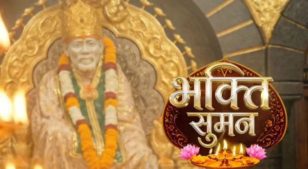 Bhakti Suman