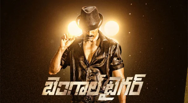బెంగాల్ టైగర్