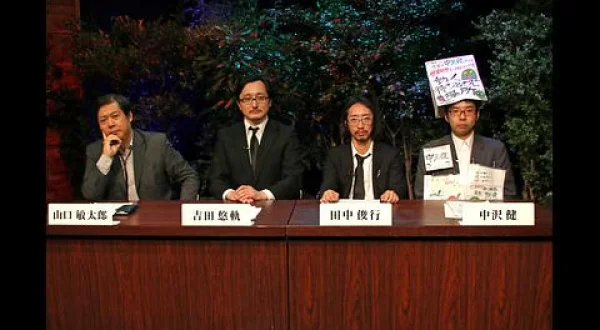 緊急検証！ベストプレゼン・8