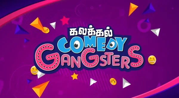 கலக்கல் காமெடி கேங்ஸ்டர்