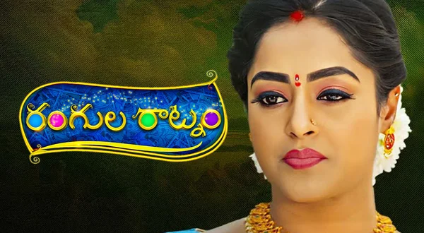 Rangula Ratnam