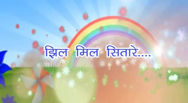 Jhilmil Sitare