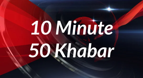 10 Minute 50 Khabar