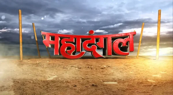 Mahadangal
