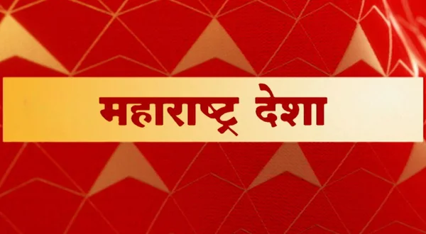 Maharashtra Desha