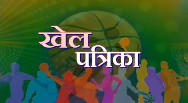 खेल पत्रिका
