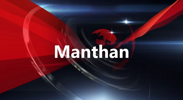 Manthan
