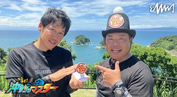 なるほど！沖釣りマスター 33 和歌山LT落とし込み