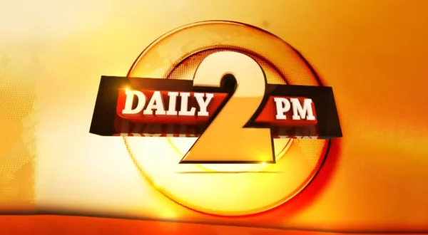 डेली 2 पीएम