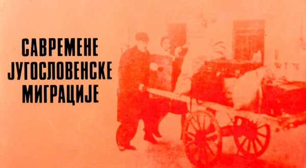 Savremene jugoslovenske migracije