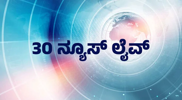 30 News Live