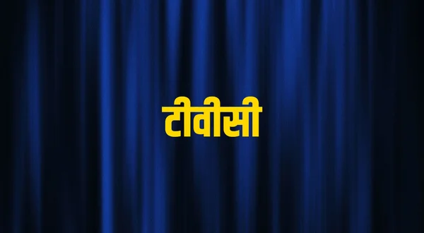 TVC