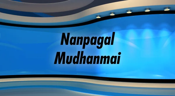 நண்பகல் முதன்மை