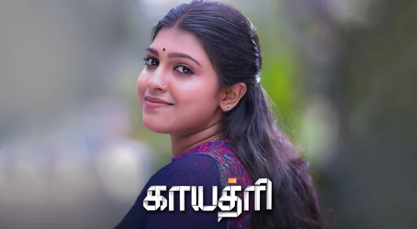 காயத்திரி