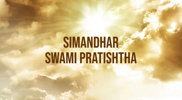 सीमंधर स्वामी प्रतिष्ठा