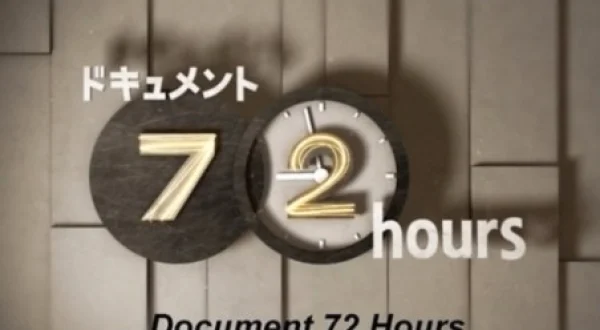Document 72 Hours