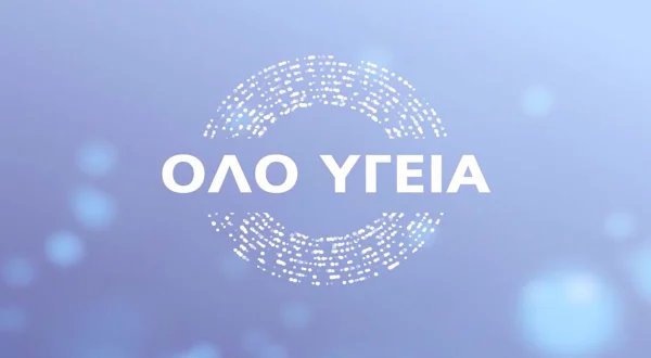 Ολο Υγεία