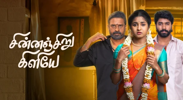 சின்னஞ் சிறு கிளியே..