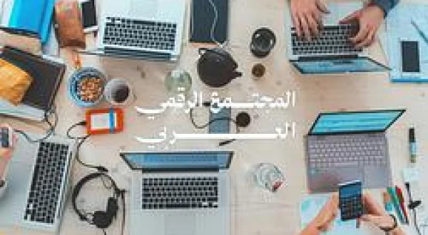 Arab Digital Community