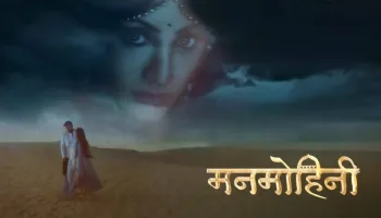 Man Mohini