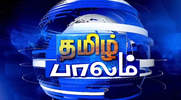 தமிழ் பாலம்