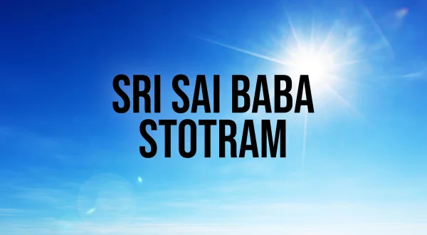 శ్రీ సాయిబాబా స్తోత్రం