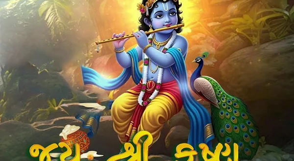 Jay Shree Krishna