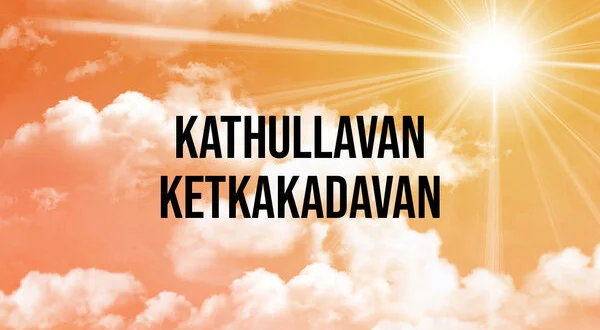 Kathullavan Ketkakadavan