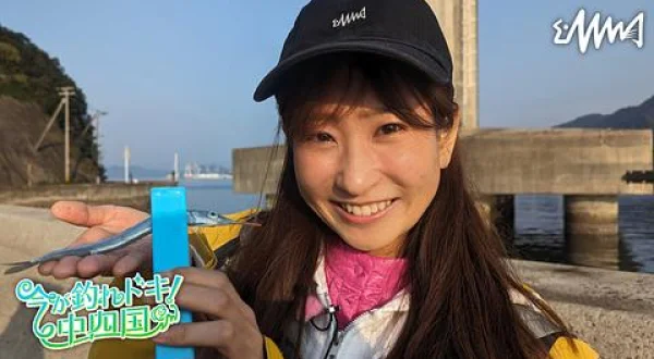 今が釣れドキ！中四国 4 瀬戸内を満喫！