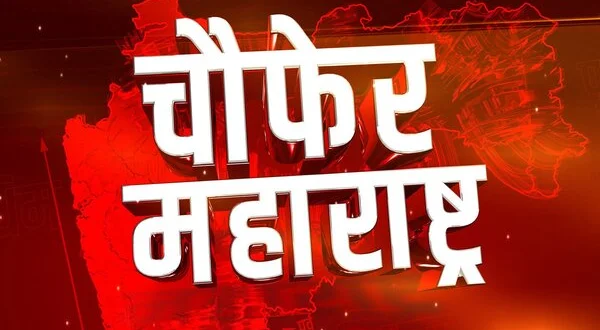 Chaufer Maharashtra