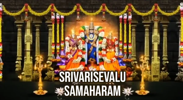 ஸ்ரீவாரிசேவாலு சமஹாரம்