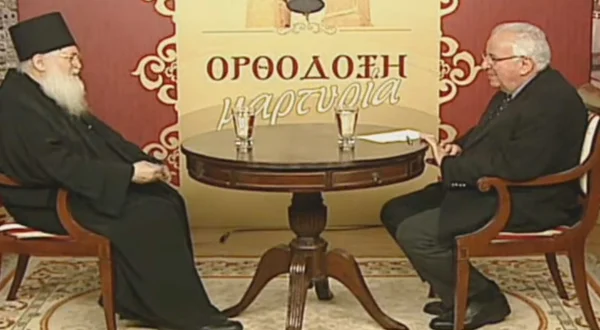 Ορθόδοξη Μαρτυρία
