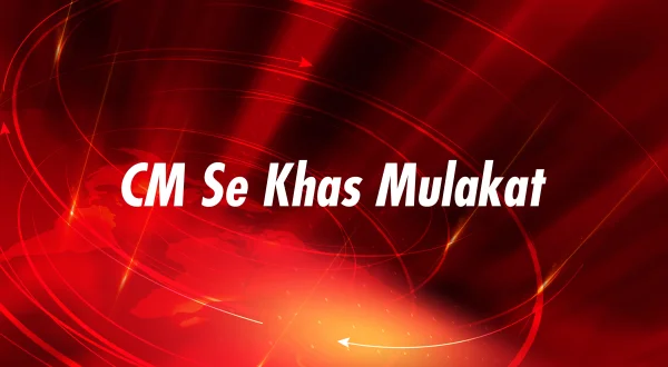 CM Se Khas Mulakat