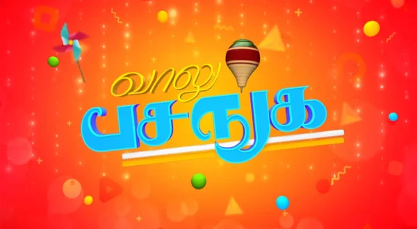 வால் பசங்க