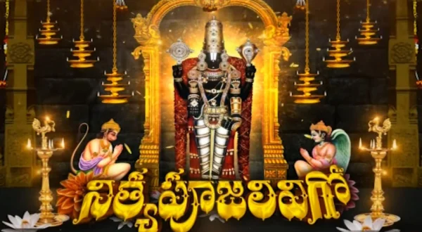 Nityapujalivigo cut 2