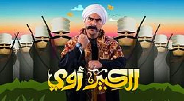 Al Kabir Awi