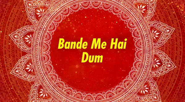 बंदे में है दम