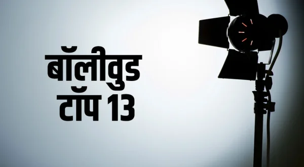 Bollywood Top 13