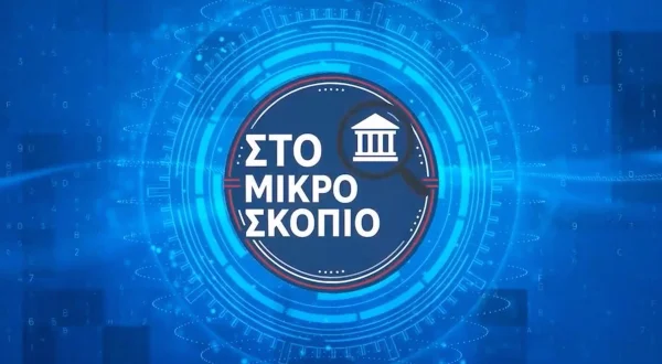 Μικροσκόπιο