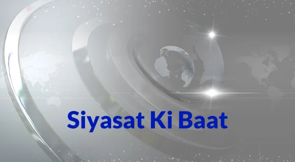 Siyasat Ki Baat